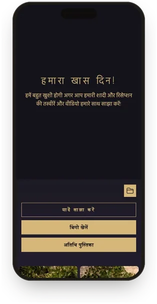 “काला और शैम्पेन” टेम्पलेट में मेहमानों की गैलरी