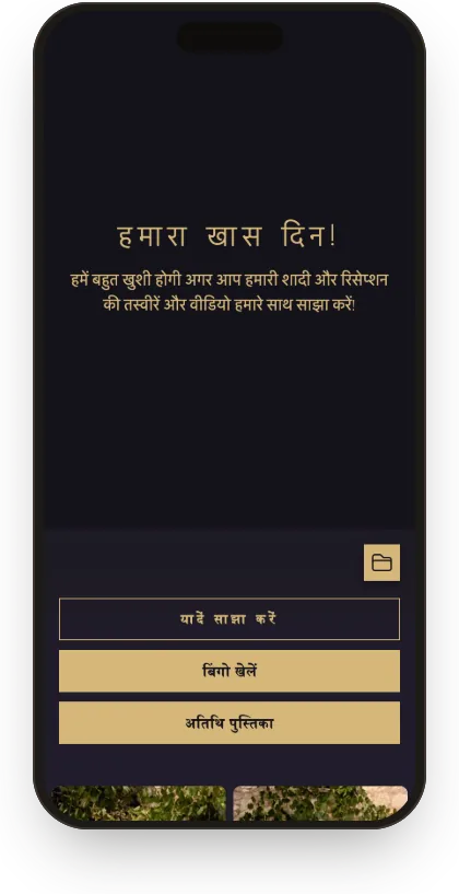 “काला और शैम्पेन” टेम्पलेट में मेहमानों की गैलरी
