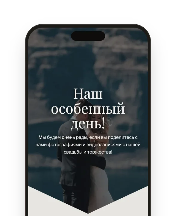 Галерея: сетка фото от гостей с папками.