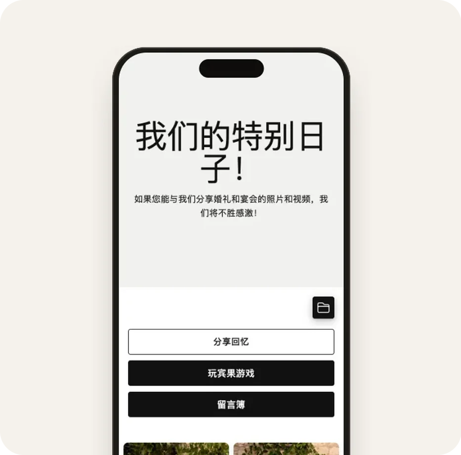 “白与石墨”模板的宾客相册